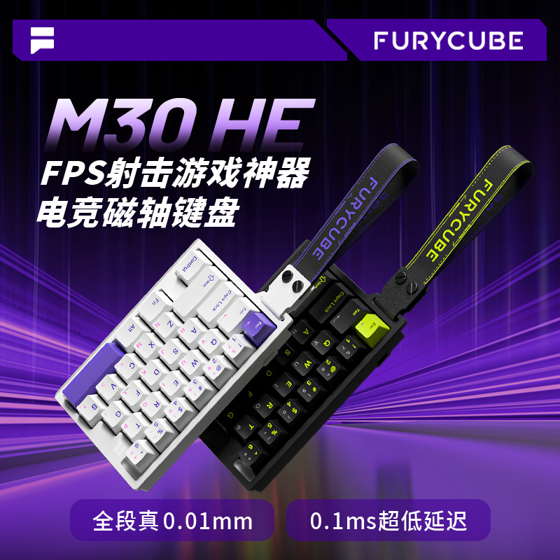 FURYCUBE M30HE clavier mécaniq - Gaming Accessories For Valorant avis et prix